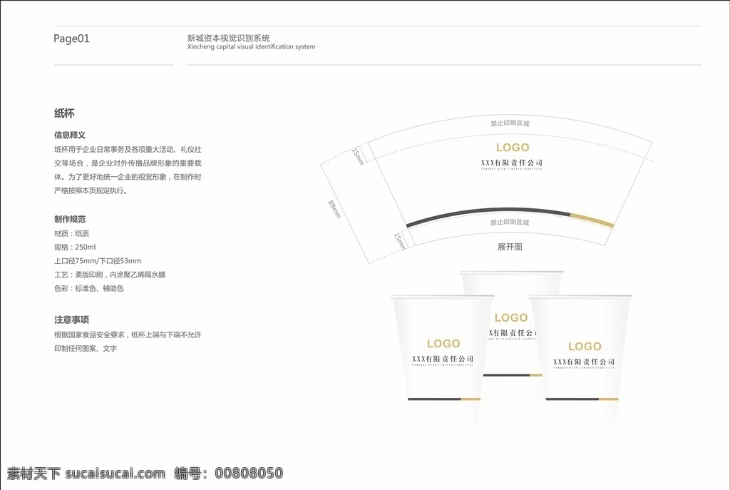 经典企业纸杯 dm单海报 x展架易拉宝 kt板吊旗 宣传单标签