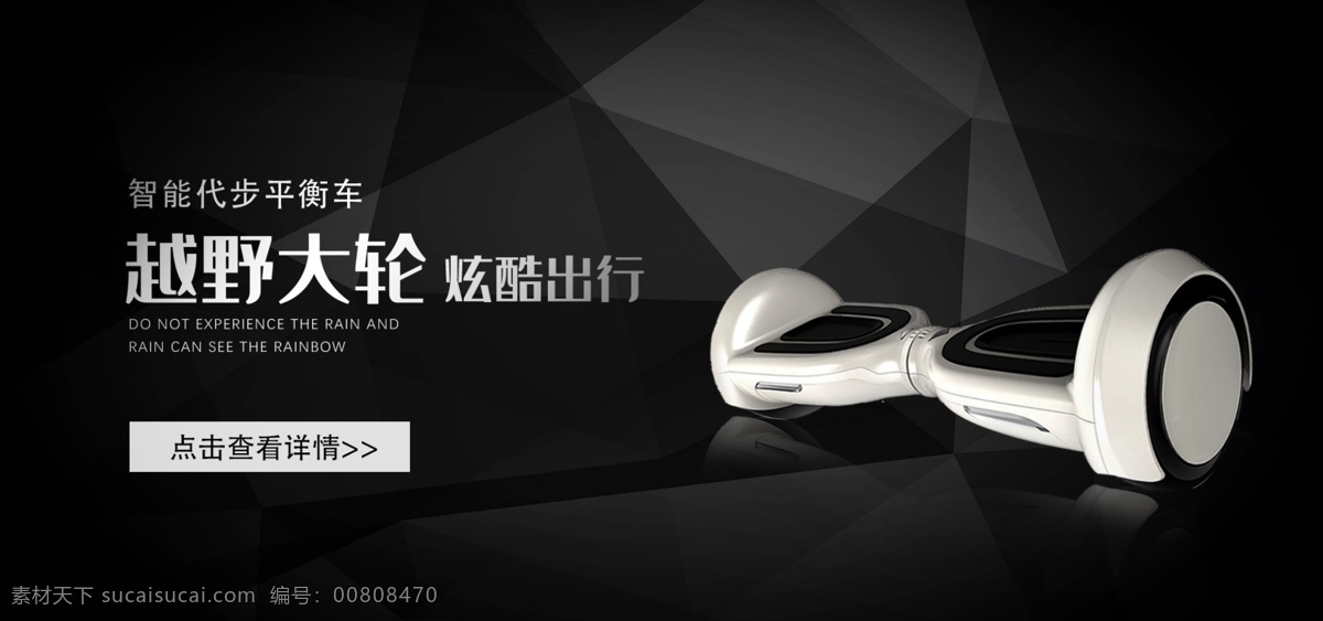 简约 时尚 代步 机 黑色 科技