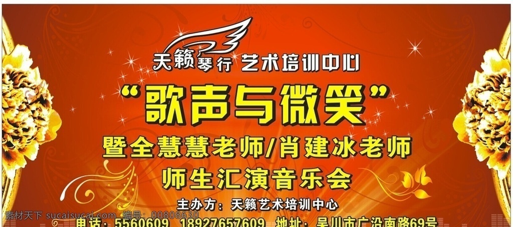 天籁 舞台 歌声 钢琴 艺术