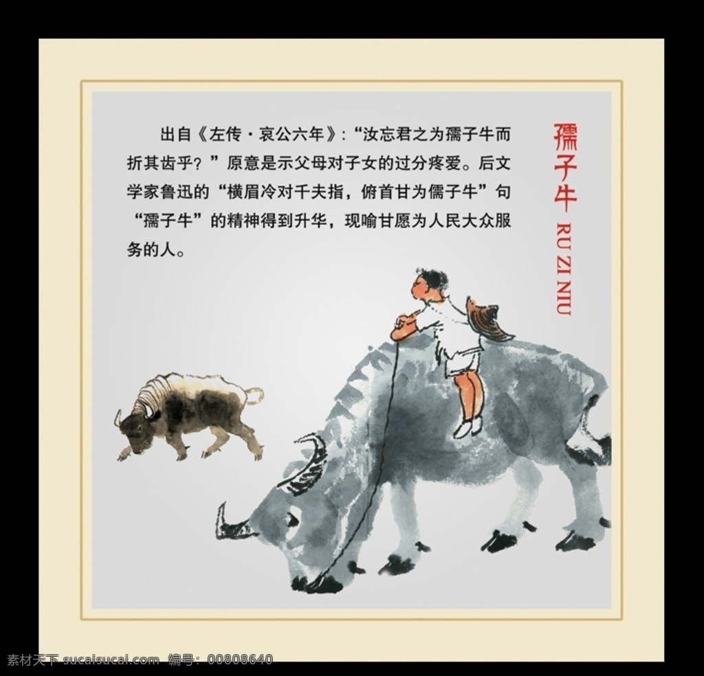 牛 水墨牛 牛文化 老黄牛 孺子牛 拓荒牛 牛的精神 山 山水画 水墨画 国画牛 牛群 文化艺术 群牛图 文化 画 挂画 装饰画
