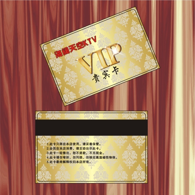 ktv 卡片 vip卡 贵宾卡 花纹 金色 名片 矢量文件 名片卡 其他名片