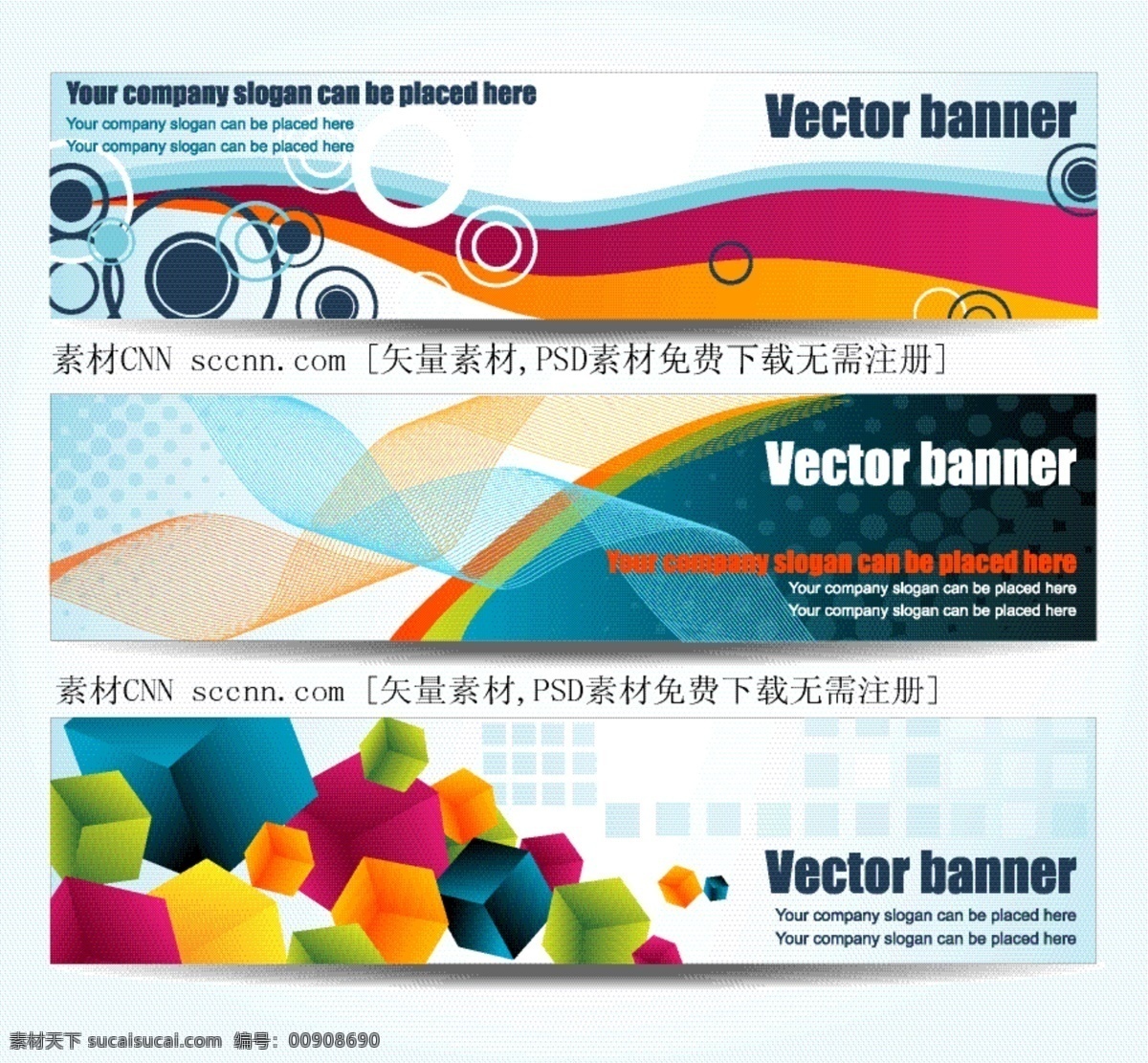 矢量 潮流 同心圆 立方体 横幅 banner 绚丽圆环 彩色同心圆 精美横幅 矢量图 花纹花边