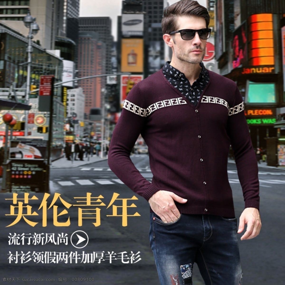 男装 羊毛衫 详情 页 淘宝素材 淘宝设计 淘宝模板下载 黑色