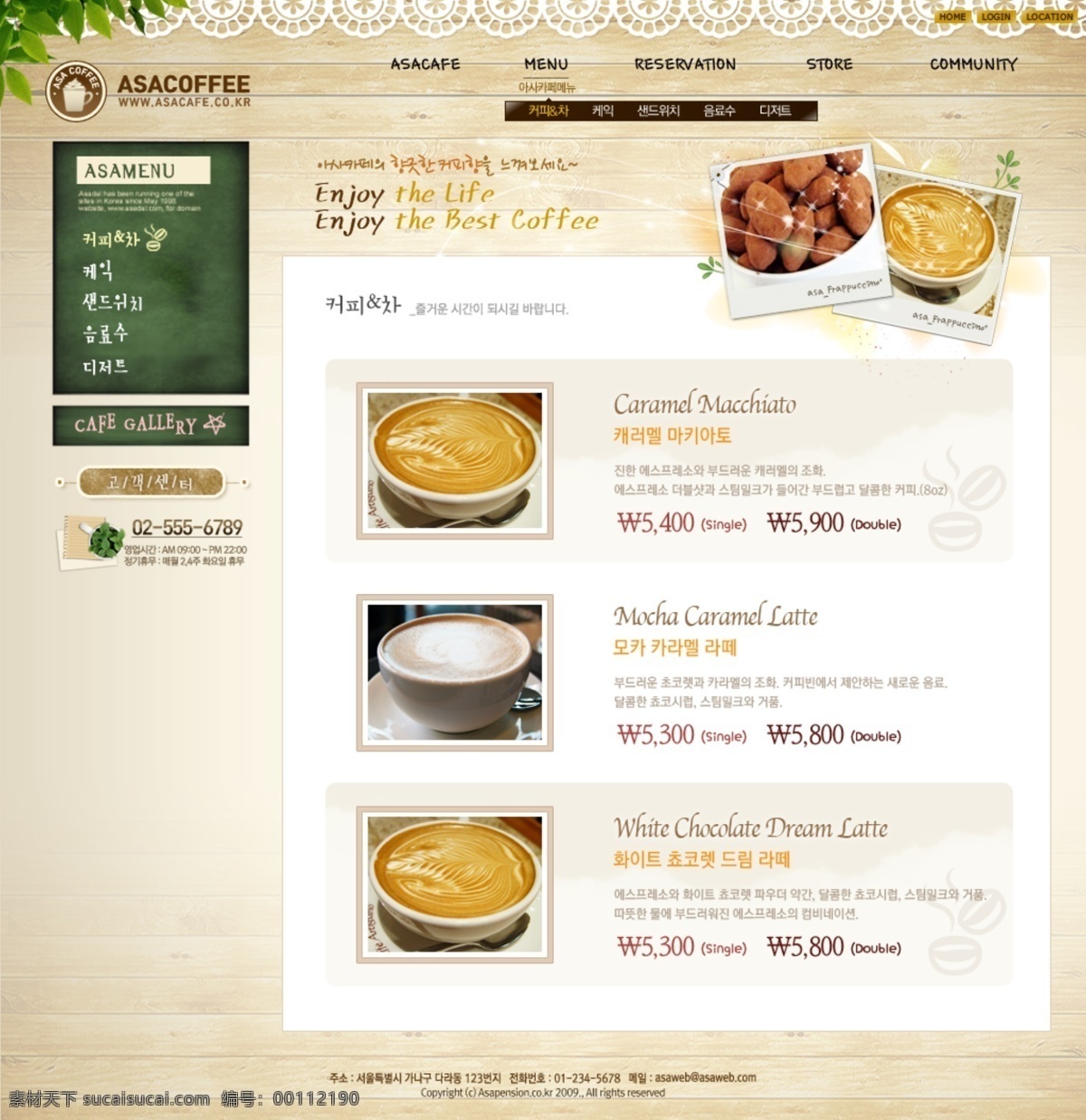 咖啡 网页模板 杯子 韩国模板 叶子 源文件 咖啡网页模板 棕色企业网站 网页素材