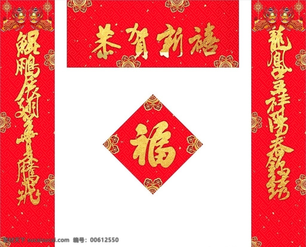 福字 福字海报 春联 猪年对联 新年春联 对联广告 春联设计 2019对联 猪年春联 春字 春 2019春联 精美对联 创意对联 新对联 春节超市装饰 新年对联 2019 年 对联 对联背景 猪年 新春对联 春节对联 喜庆对联 春节 对联素材 对联图片 对联春节