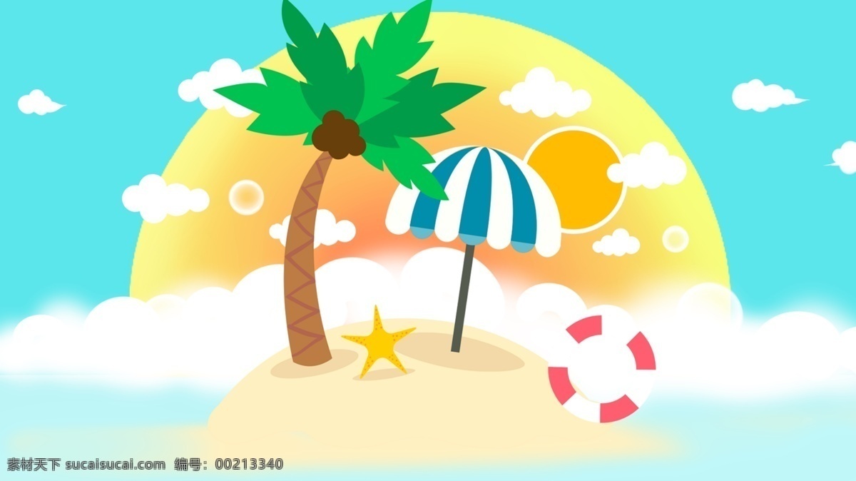 处暑 夏季 夏天 你好 海滩 插画 背景 沙滩 卡通背景 背景图 节气 创意 banner 清新背景 背景设计