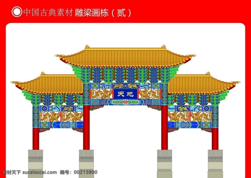 中国古典建筑 牌楼 牌坊 雕梁画栋 古典 建筑 中式 文化艺术 传统文化
