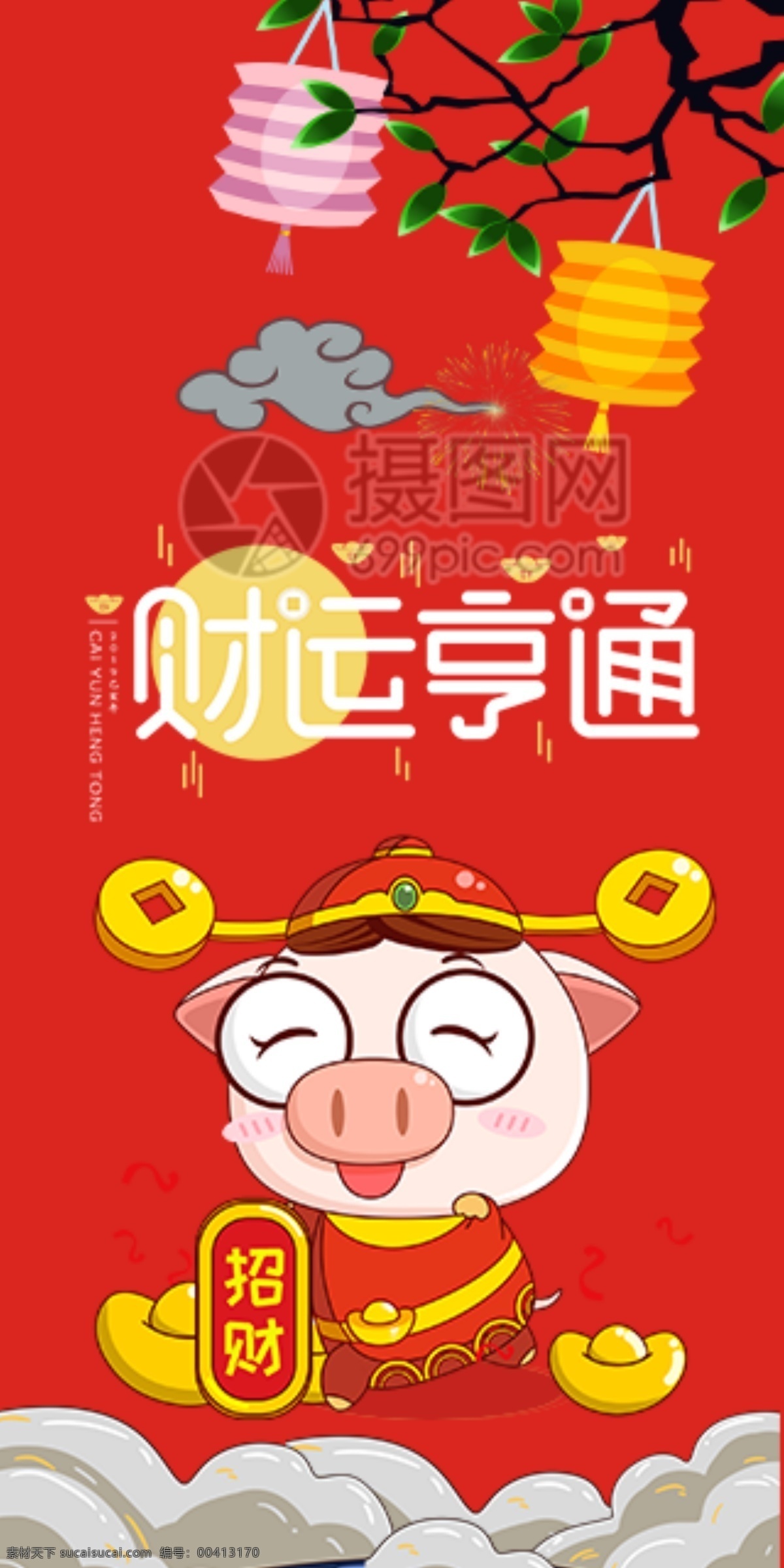 2019 猪年 新春 红包 官运亨通 猪年红包 新春红包 红包素材 红包设计 新年红 新年红包