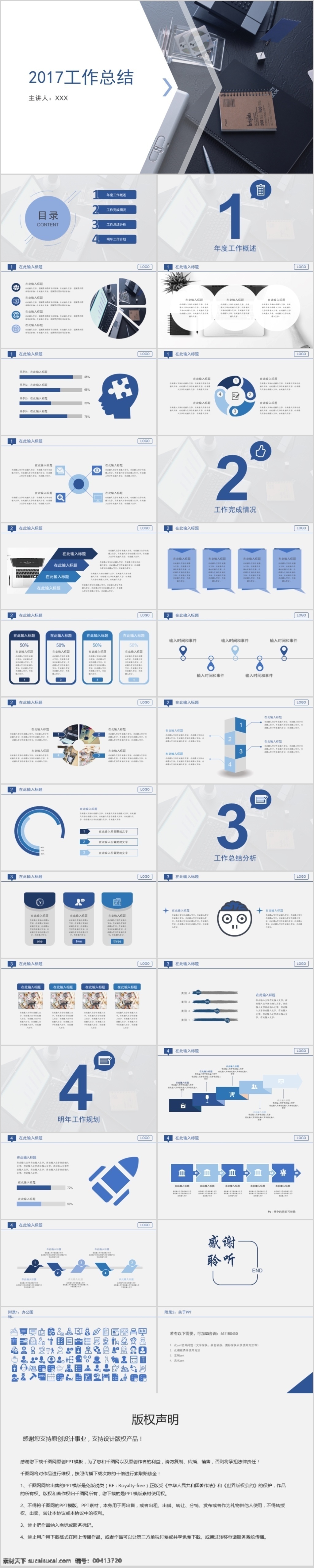 简洁 大气 年度 汇报 模板 简洁大气 年度汇报 ppt模板 蓝色风格 内容丰富 工作总结 工作 正式 年度ppt 年度工作总结