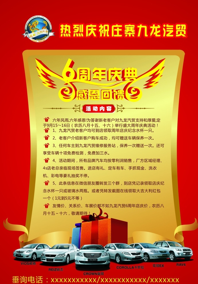 热烈 庆祝 庄 寨 九龙 汽 贸 鲜花名片 名片设计 绿色名片 花店名片 鲜花种植 环保名片 鲜花批发 高档名片 简洁名片 时尚名片 创意名片 个性名片 优雅名片 名片素材 公司名片 企业名片 艺术名片 精美名片 浪漫名片 美容名片 美容师名片 化妆师名片 女性名片 会所名片 广告设计模板 源文件
