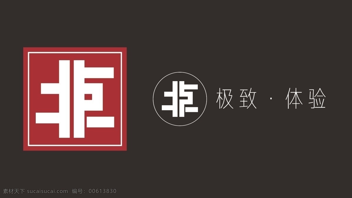 北京 简写 海报 宣传 广告 平面 高端 品质 行走 logo