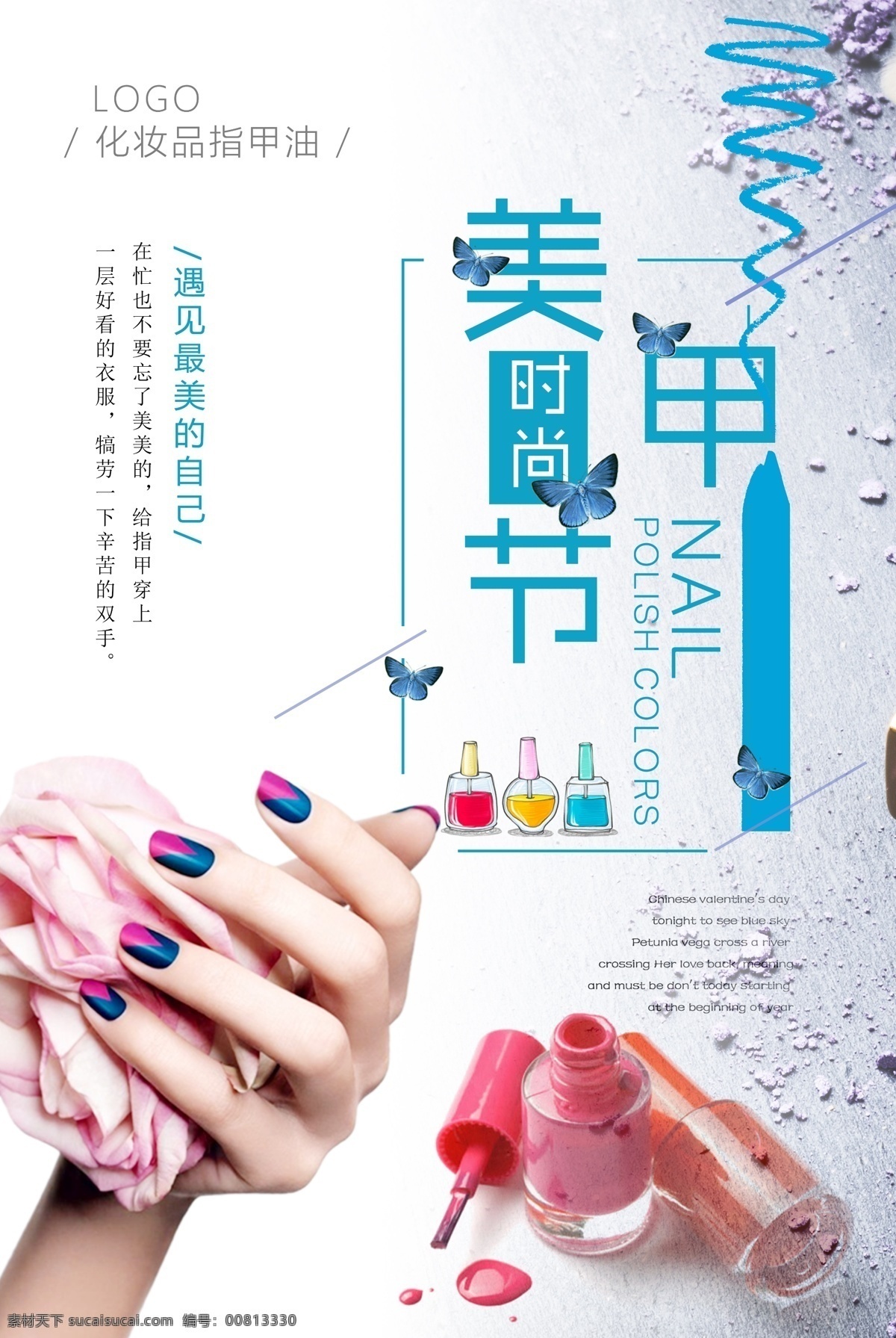 彩妆 美甲x展架 美甲海报 美甲宣传画 美甲展板 美甲广告 时尚美甲 美甲宣传单 美甲dm 美甲单页 美甲传单 美甲活动 美甲活动海报 美甲挂画 美甲促销 美甲文化 美甲展架 美甲教学 美甲素材 专业美甲 美容美甲 美甲店 美甲模板 指甲油 指甲保养 指甲美化 美甲灯箱 美甲设计 美甲图版