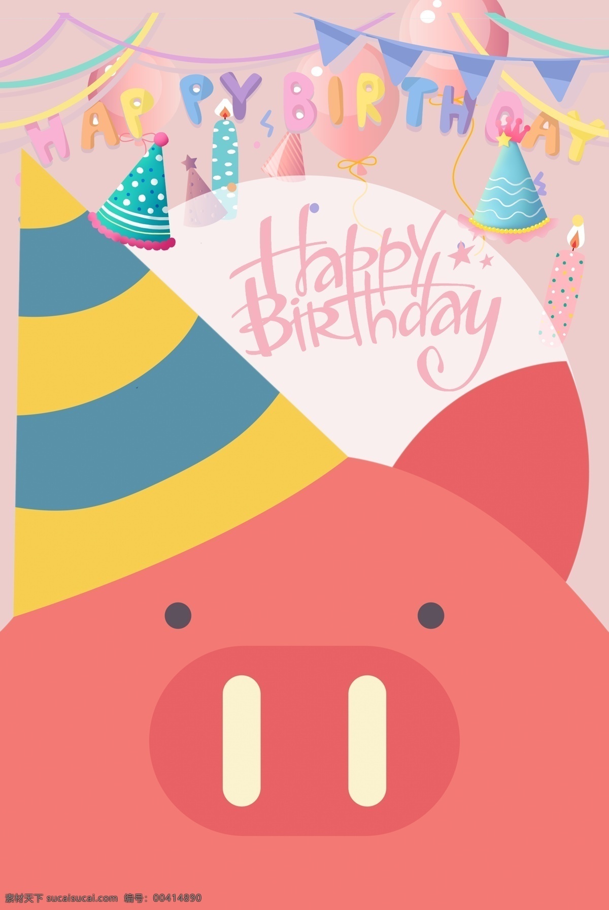 生日贺卡 猪猪 可爱 猪宝宝 生日 贺卡 分层 形象设计 文化艺术 节日庆祝