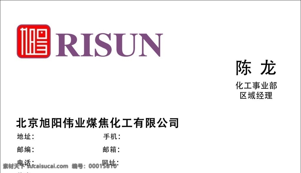 旭阳伟业 旭阳 伟业 名片 卡片 名片模板 名片卡片