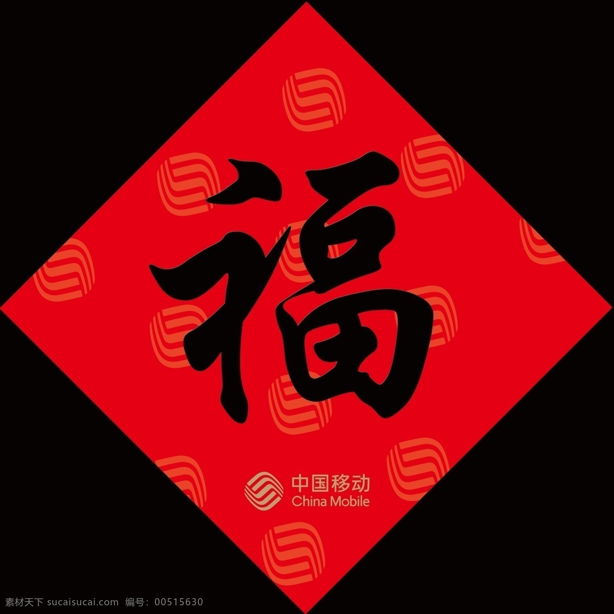 福字素材图片下载-素材编号00515630-素材天下图库