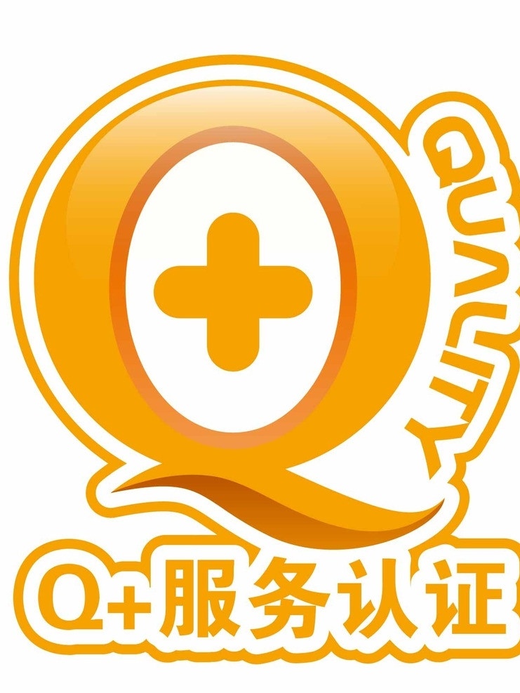 7天酒店q 总 icon 认证 牌 7天酒店 logo 标志 企业 标识标志图标 矢量