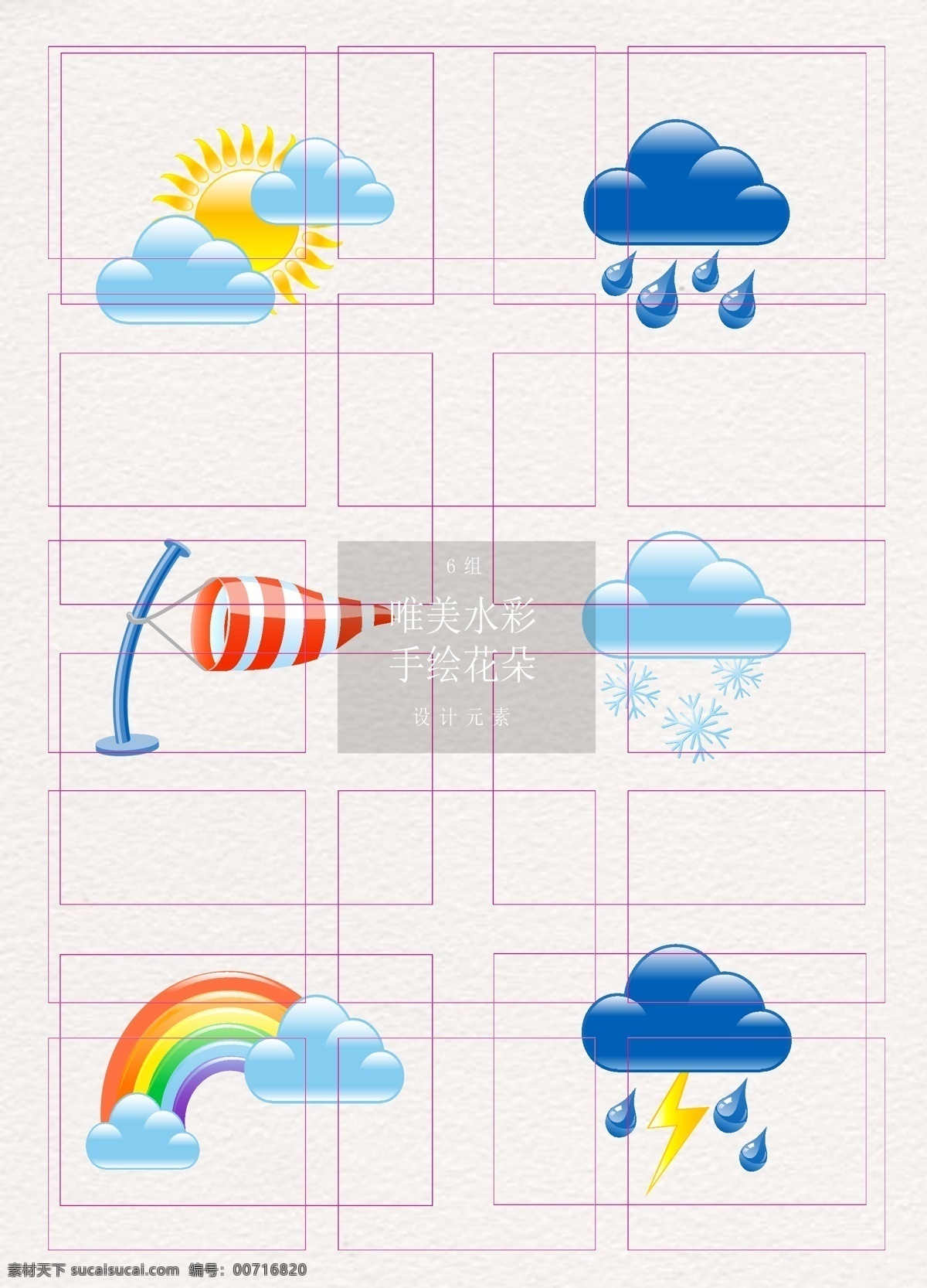 矢量 3d 天气预报 icon 元素 卡通 彩色 下雨 彩虹 icon设计 多云 风向标 小雪 打雷