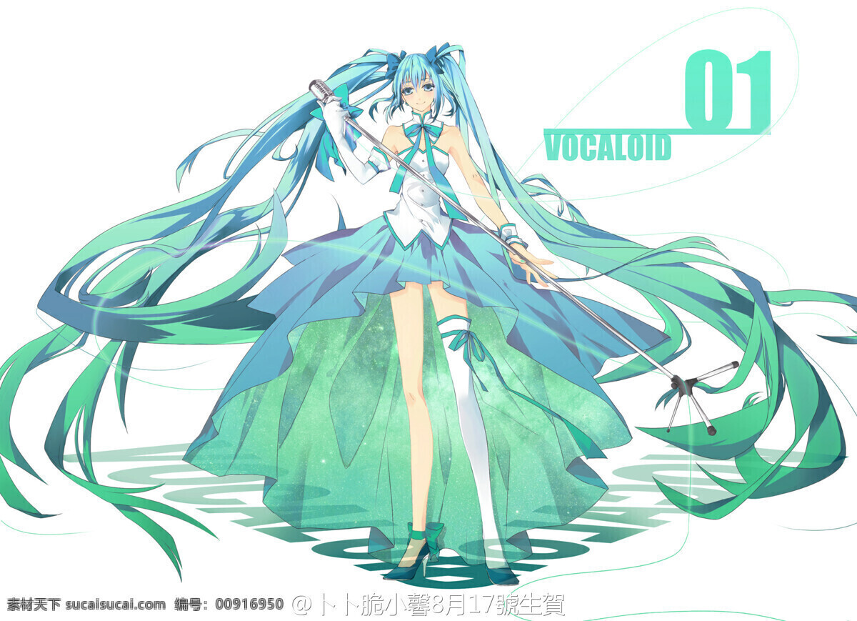 初 音 未来 动漫 动漫图 可爱 萌 少女 绿色头发 初音 可爱少女 卡通