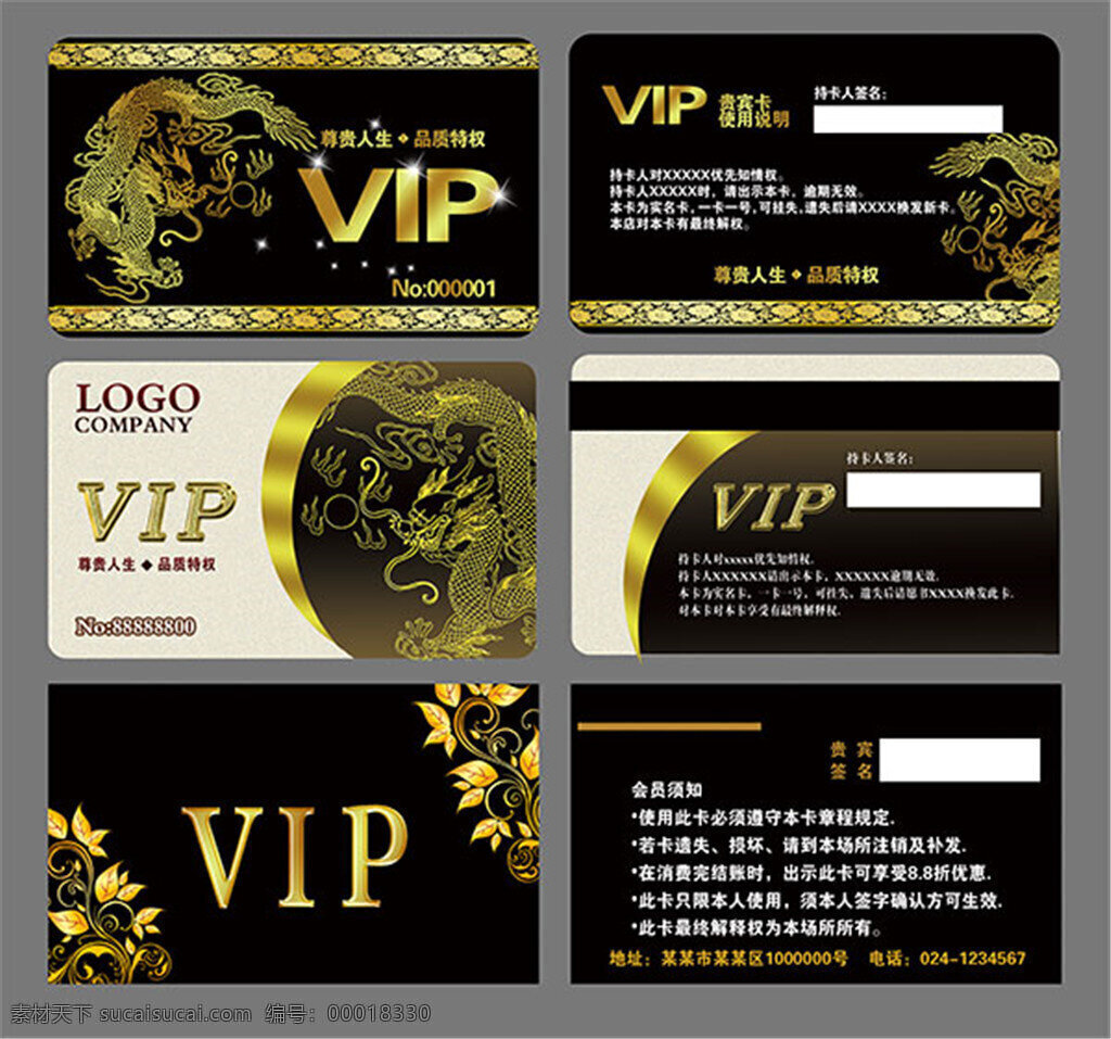 vip会员卡 vip字体 高档vip卡 广告设计模板 黑色卡片 2012 龙 纹 vip 会员卡 模板 龙纹