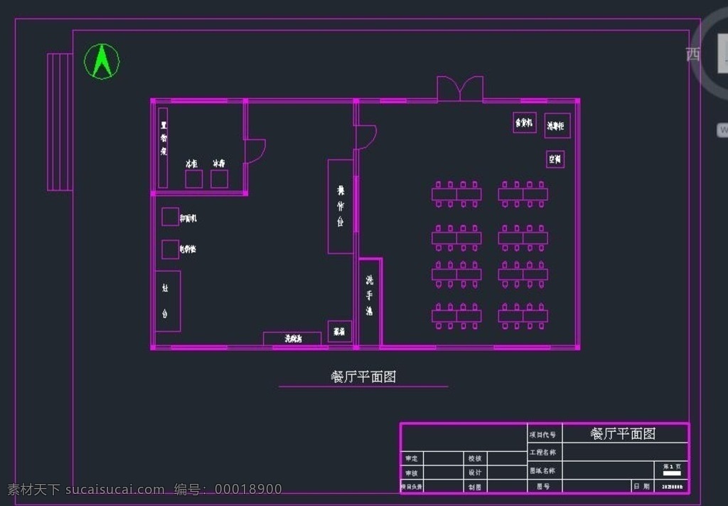 餐厅 平面 布置图 幼儿园 体育馆 教学楼 实验楼 综合教学楼 综合实验楼 学校扩建 学生宿舍 美术馆 图书馆 美术教室 学生餐厅 音乐系 音乐教室 音乐厅 学校办公楼 运动场 网球馆 桑拿 酒店 咖啡馆 休闲娱乐 高尔夫 保龄球 食堂 环境设计 施工图纸 dwg