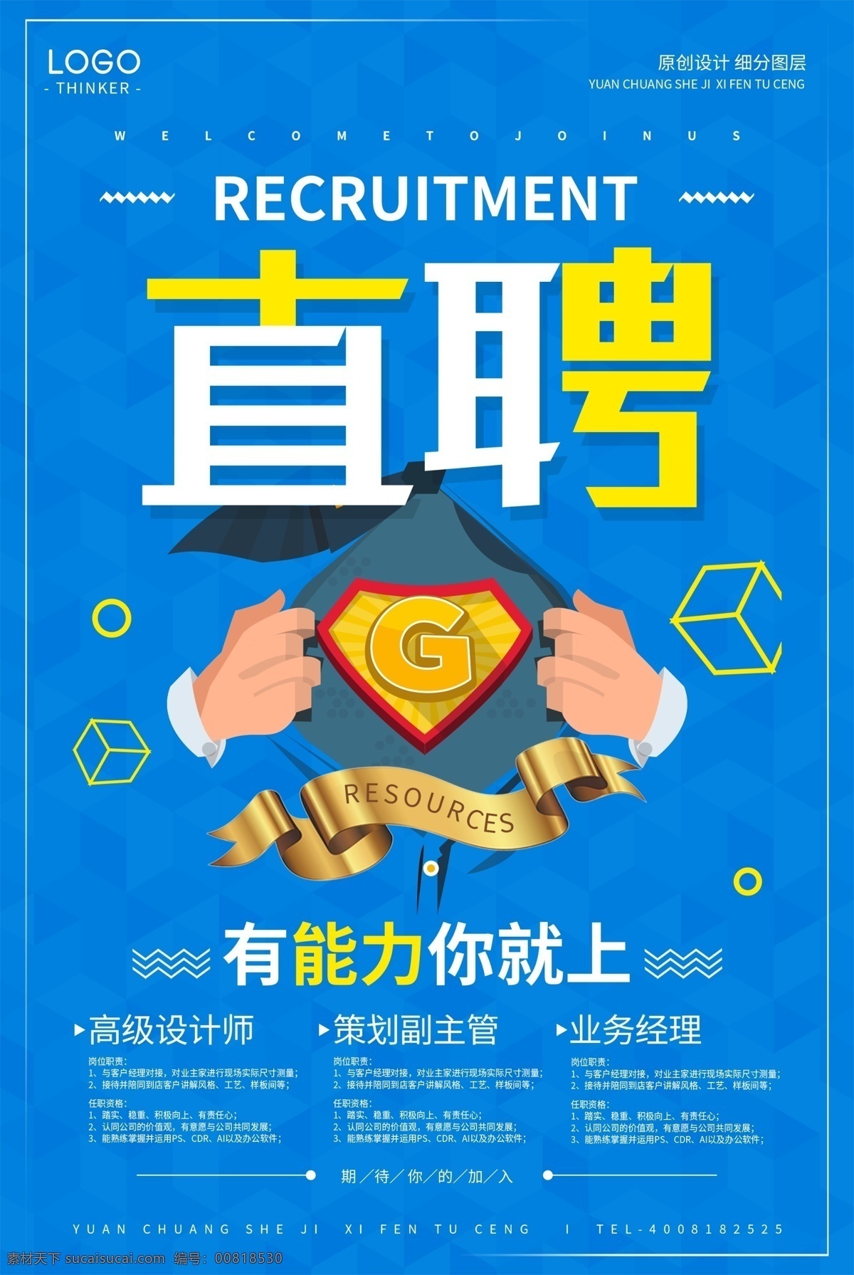 聘 诚聘 招贤纳士 超市招聘 报纸招聘 招聘宣传单 校园招聘 诚聘英才 招聘海报 招聘广告 诚聘精英 招聘展架 招兵买马 网络招聘 公司招聘 企业招聘 ktv招聘 夜场招聘 商场招聘 人才招聘 招聘会 招聘dm 服装招聘 虚位以待 高薪诚聘 百万年薪 招聘横幅 餐饮招聘 酒吧招聘 工厂招聘