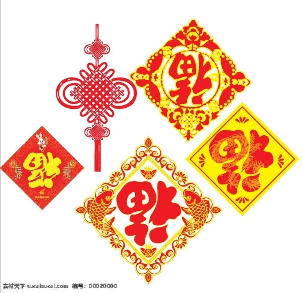 福字素材图片下载-素材编号00020000-素材天下图库