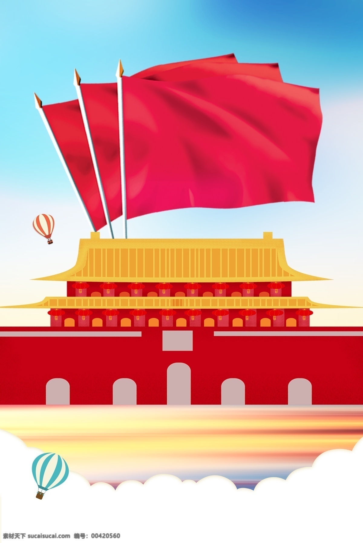 天安门 北京 旅游 海报 首都 简约 环球 知名景点名 地名 古镇游 国外游