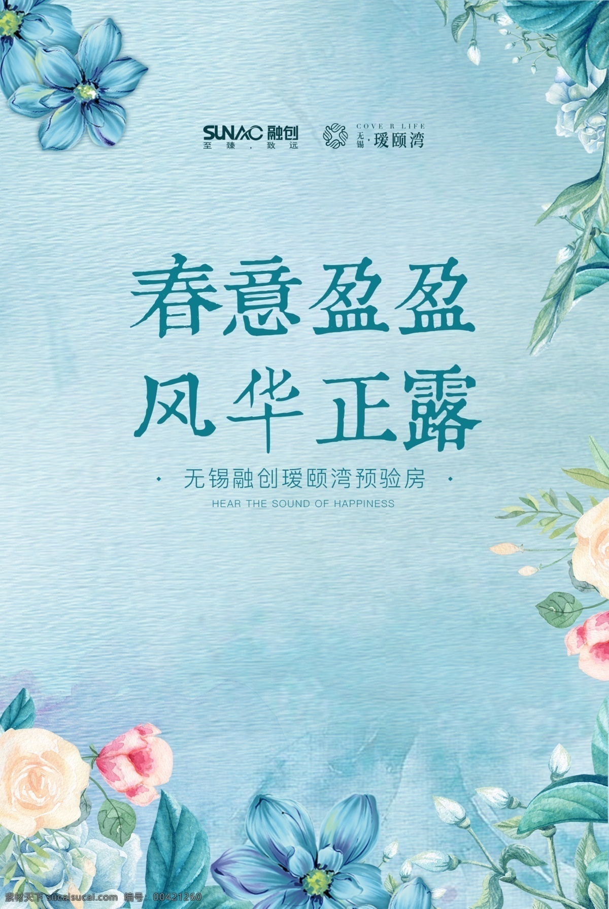 春天画面 春天 春意盎然 唯美画面 唯美