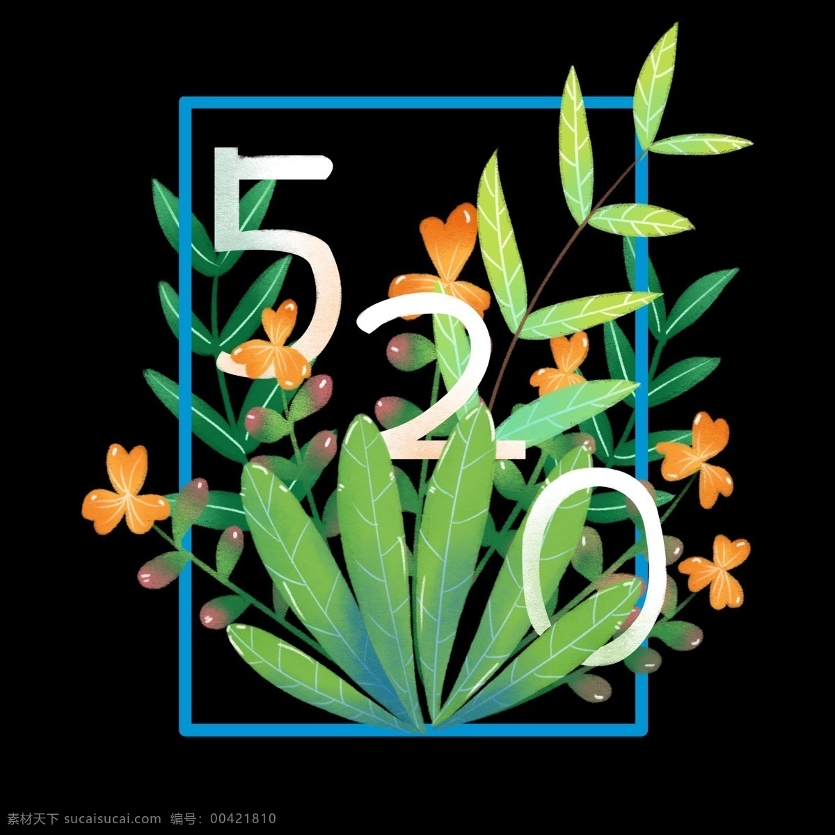 手绘 风花 字 520 表白 元素 手绘风 花朵 花 花与字 植物 可商用