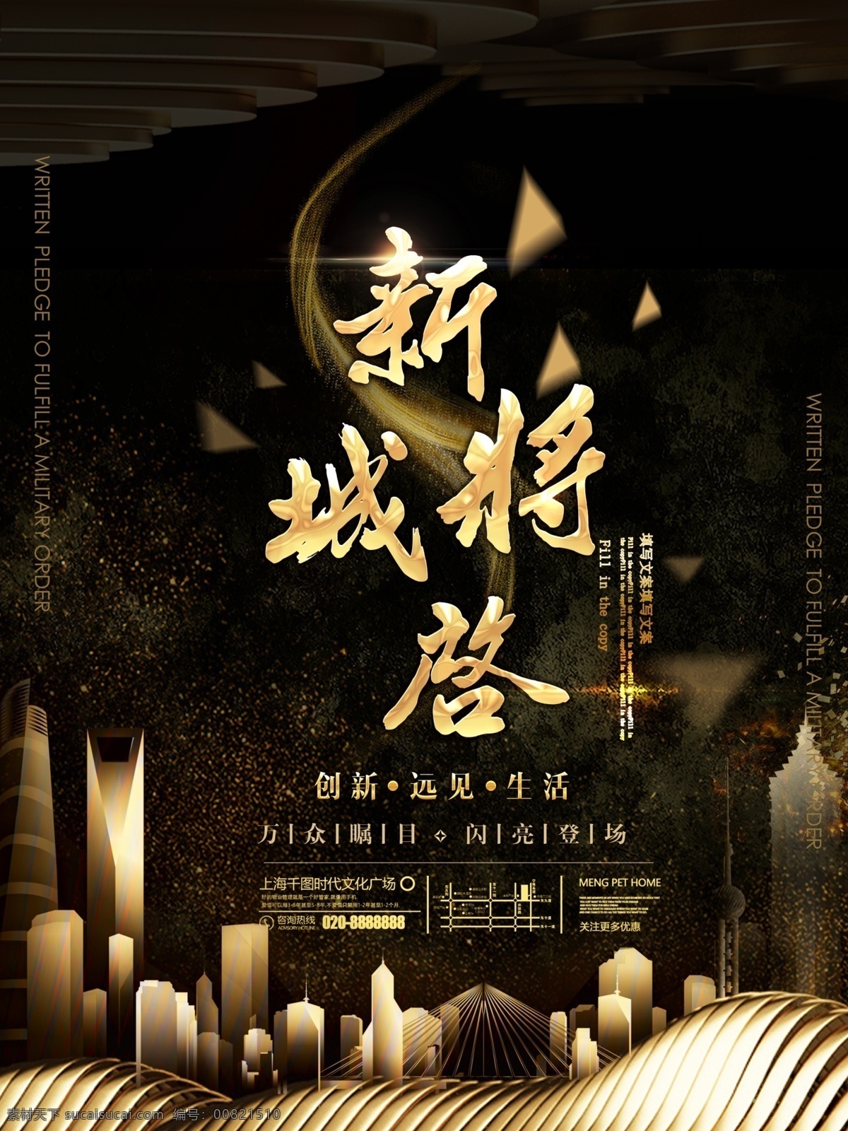 房地产 房地产宣传 房地产开盘 房地产dm 地产广告 房地产广告列 房地产画册 房地产单页 房地产广告豪 房地产名片 房地产标志 房地产海报 房地产vi 房地产宣传单 房地产围墙 房地产素材 房地产折页 房地产展板 房地产户外 房地产广告设 开盘热销 展板 展架 易拉宝 x展架 地产海报