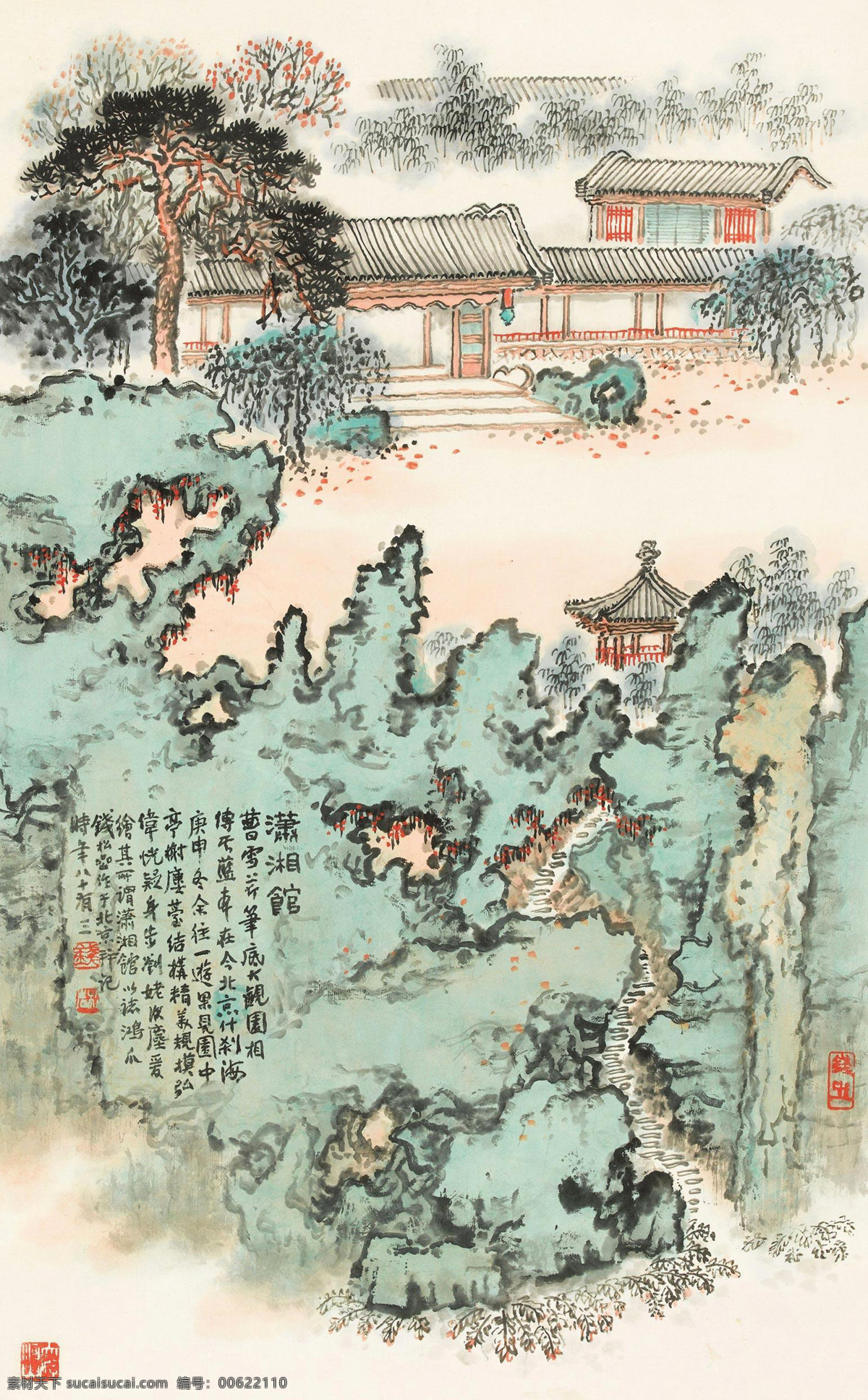 国画 绘画书法 假山 水墨画 文化艺术 园林 中国画 潇湘 馆 设计素材 模板下载 潇湘馆 钱松岩