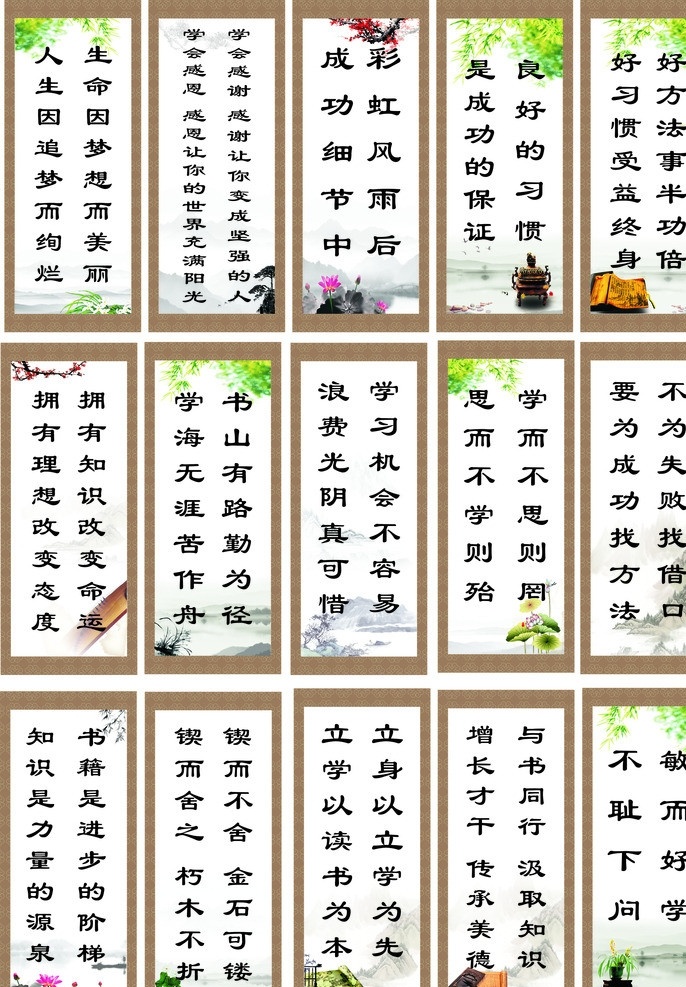 学校标语 学校文化 走廊标语 教室 标语 学校 展板 琴 卷轴 古诗 古句 古词 山水画 古典素材 古典边框 古典背景 竹林 名人名言 书籍 名言警句 复古背景 小学文化 知识就是力量 背景 诚 矢量