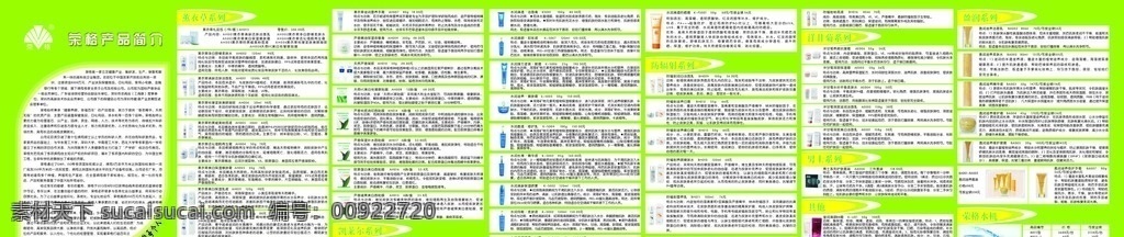 荣格产品彩页 荣格 荣格单页 绿色背景 温馨彩页设计 荣格产品 荣格产品单页 荣格宣传单 dm 宣传单 荣格全部产品 荣格宣传彩页 宣传页 绿色宣传页 健康产品彩页 绿色彩页 设计彩页 彩页设计 宣传设计 正反彩页 双面彩页 原创设计 dm宣传单
