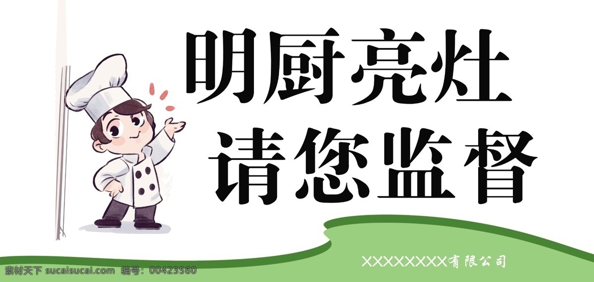 后厨标识 厨房标牌 酒店标牌 酒店海报 餐饮标示 温馨提示 注意 小图标 标识标志图标 展板模板