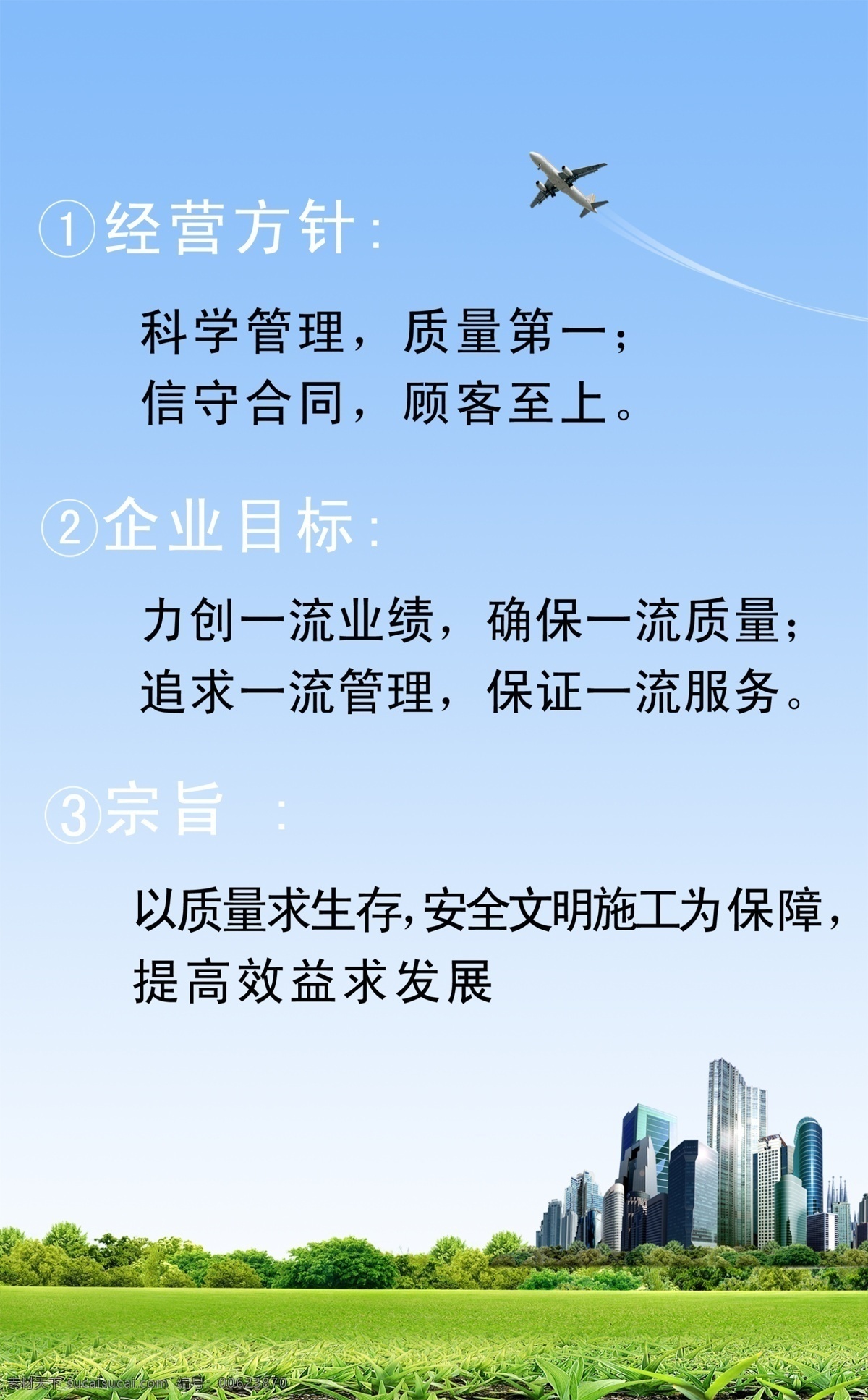 广告设计模板 绿化 目标 企业理念 企业文化 企业 文化 模板下载 源文件 宗旨 经营方针 展板 展板模板 家居装饰素材 园林景观设计