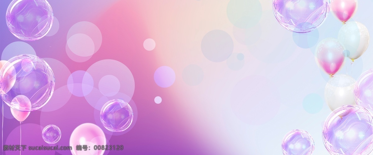 渐 变色 唯美 紫色 泡泡 气球 氛围 海报 渐变色 梦幻