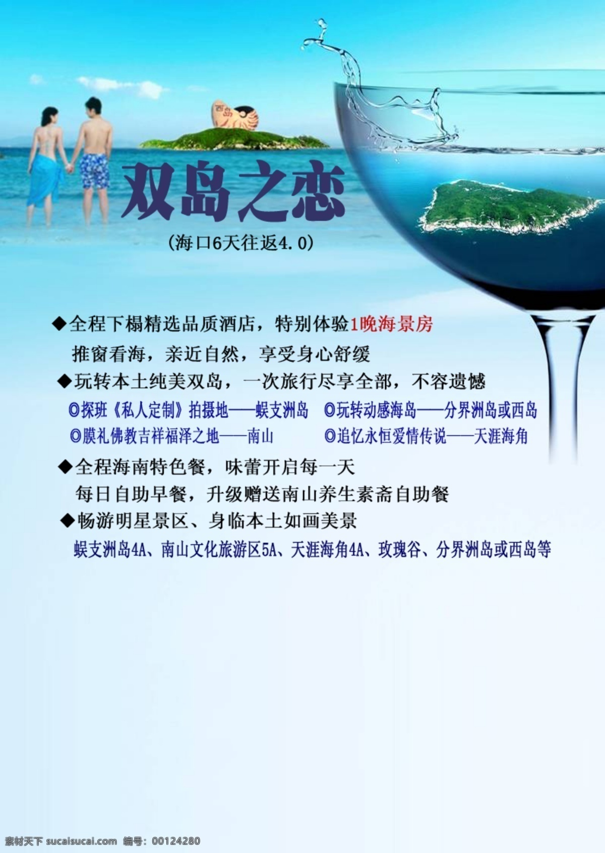 企业 海报 承诺 绿色 绿叶 年轮 企业海报 企业形象 企业宣传语 原木 招贴画 psd源文件