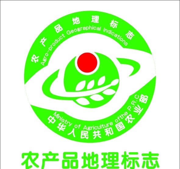 农产品 地理 标志 logo 企业 标识标志图标 矢量