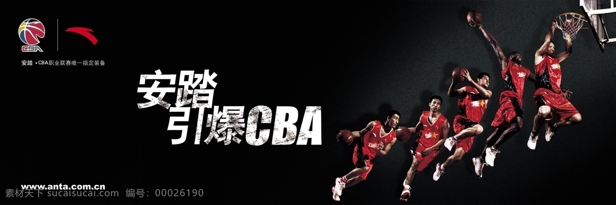 安踏 cba 海报 篮球海报 篮球喷画 黑色