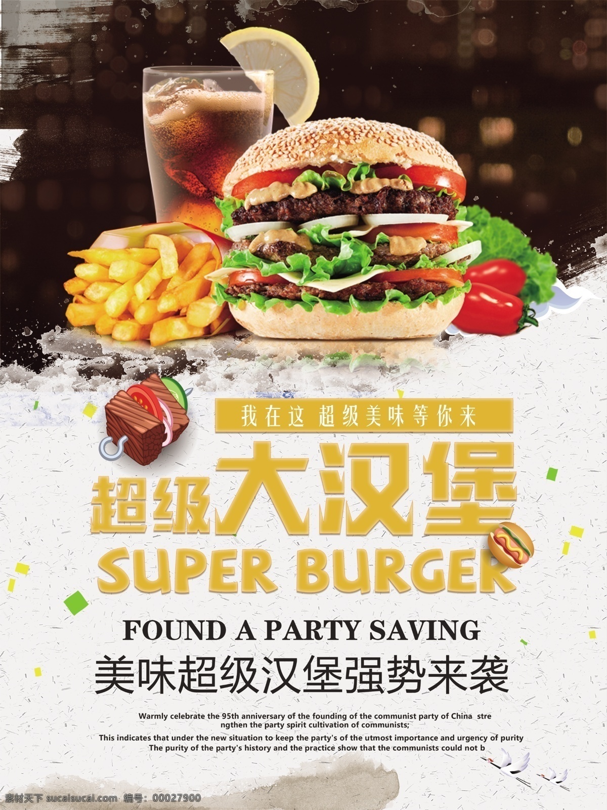 海报 汉堡 灯箱 美味 食物 大汉堡 灯箱画面 室外广告设计
