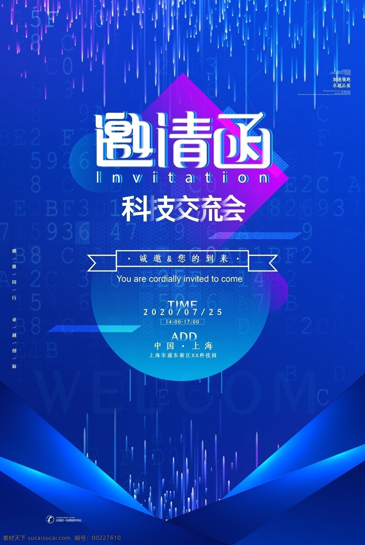 科技邀请函 企业邀请函 公司邀请函 欧式邀请函 庆典邀请函 会场邀请函 活动邀请函 地产邀请函 创意邀请函 高雅邀请函 精美邀请函 邀请函设计 国外邀请函 红色邀请函 宴会邀请函 酒席邀请函 会展邀请函 开业邀请函 高档邀请函 时尚邀请函 邀请函 婚庆邀请函 红金邀请函 精致邀请函 金色邀请函 展会邀请函