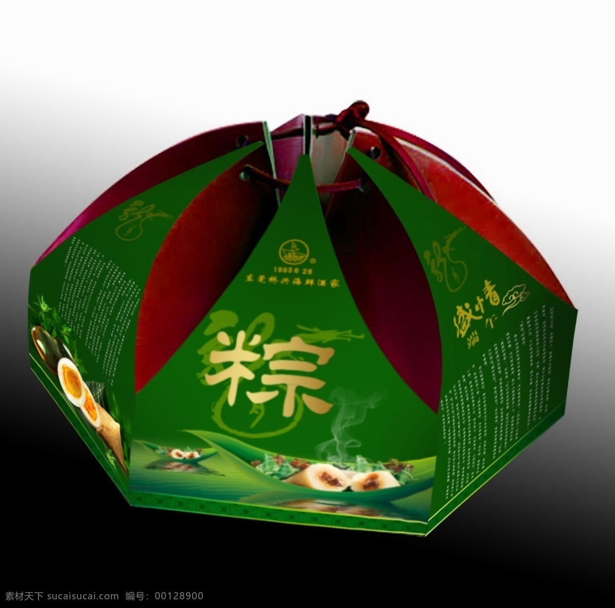 粽子 包装 效果图 粽子包装盒 包装盒 盒子 粽子盒 源文件 原创设计 文化艺术 白色