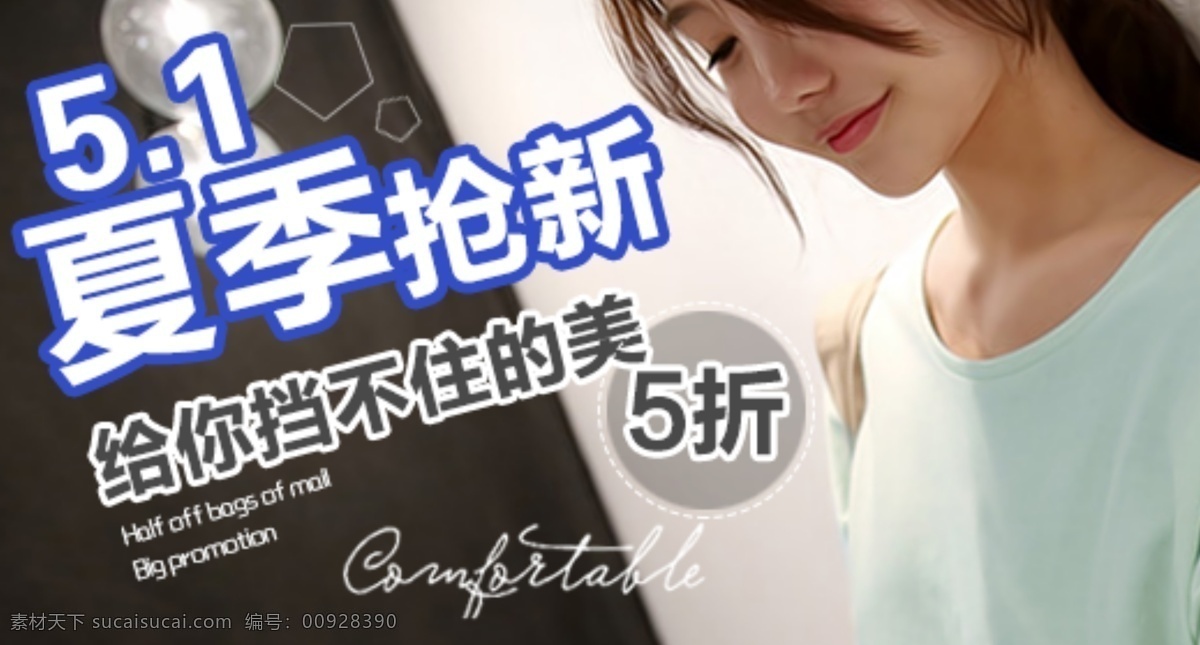 傲 丝 贝尔 旗舰店 优秀 钻 展 图 创意 风格 个性 艺术 原创 原创设计 原创淘宝设计