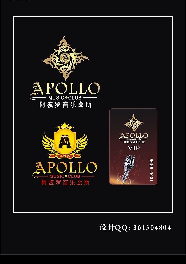 音乐会所 logo 会所logo 音乐 ktv 贵宾卡 vip卡 矢量 阿波罗 名片卡片 矢量图库 标识标志图标 企业 标志