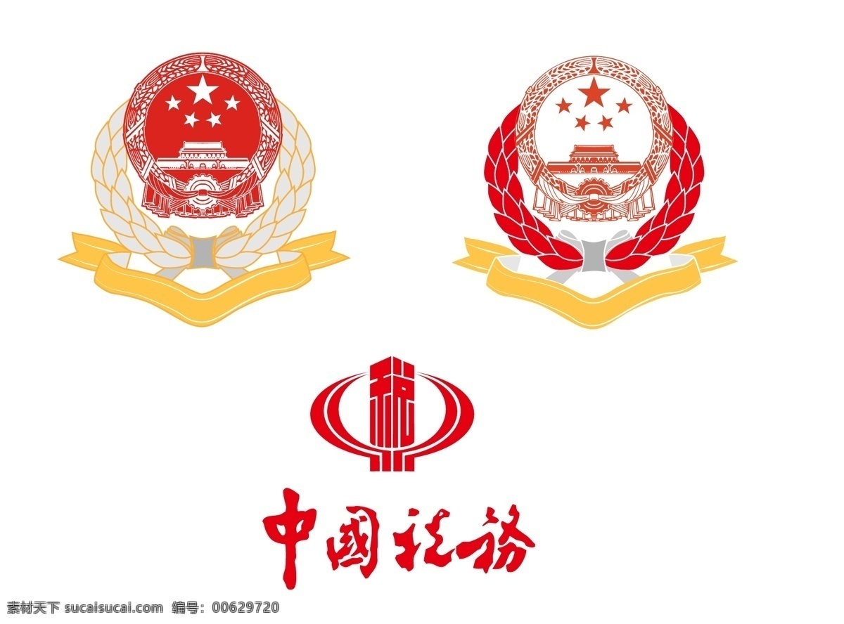 国税地税 中国 税务 矢量图 中国税务 国税 地税 矢量 标志 图标logo 标志图标 公共标识标志