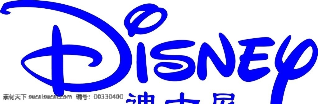 迪士尼 迪士尼标志 世界品牌 标志 logo 标识标志图标 矢量