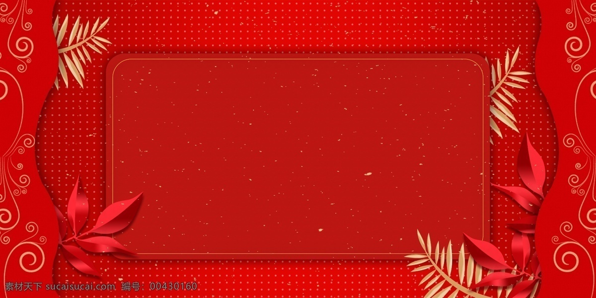 中国 红 喜庆 节日 横 版 背景图片 古典 古风 纹理 婚庆 背景 红色背景 喜庆背景 背景素材 分层