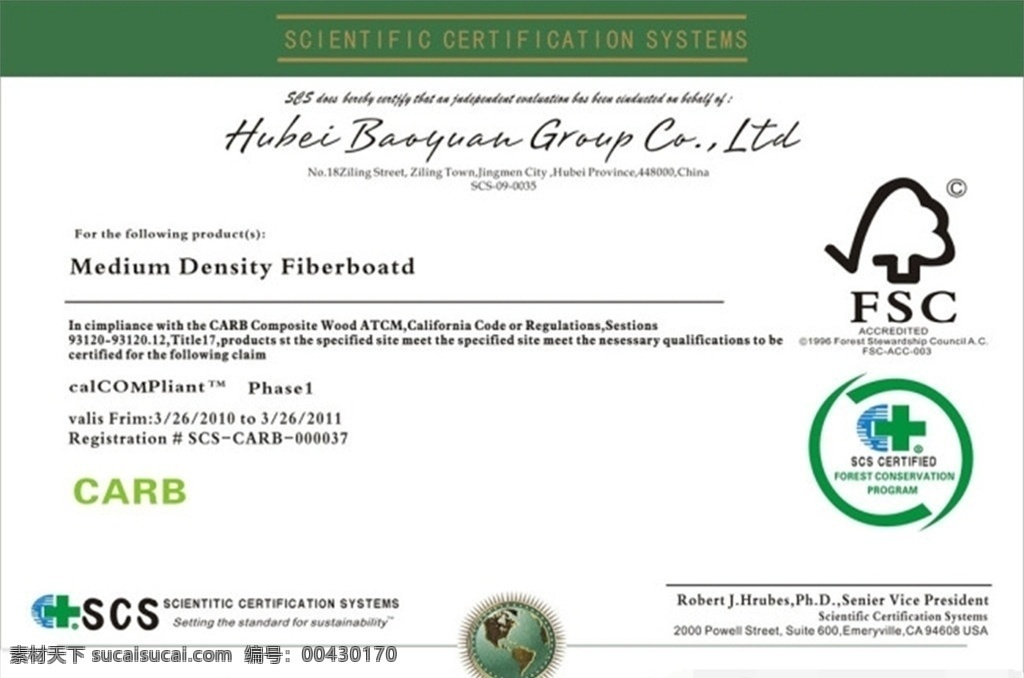 fsc 国际 森林 认证 质量认证 证书 矢量 展板模板