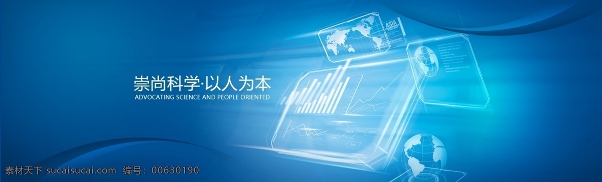 蓝色 科技 企业 背景 展板 分层 科技背景 科技背景展板 科技海报模板 蓝色背景