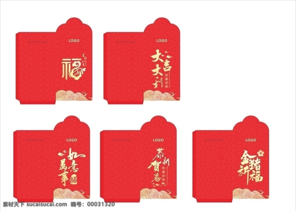 新年红包设计 红色 喜庆 2019 红包 吉祥语 招贴设计